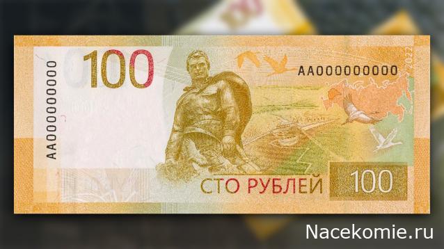 Монеты и банкноты России и СНГ