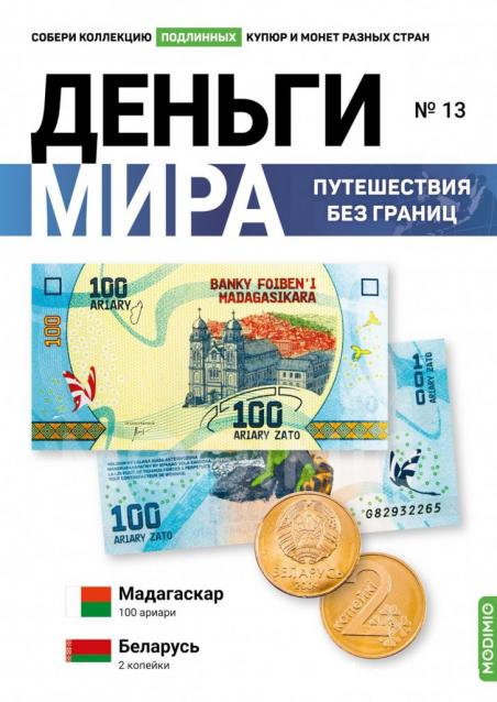 Деньги Мира 2022 - Болталка