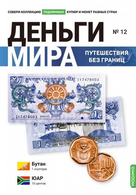 Деньги Мира 2022 - Болталка