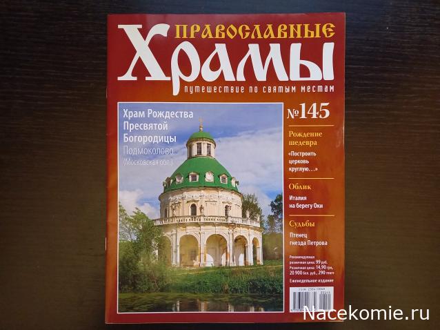 Кремли и Крепости №48 - Серпухов