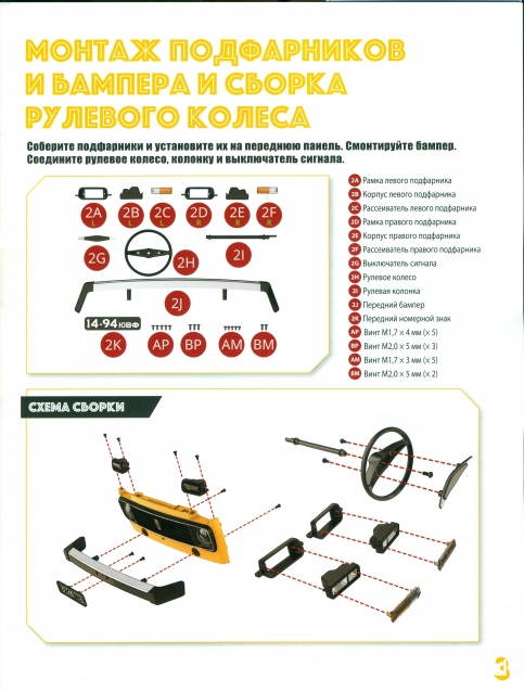 ВАЗ-2121 "Нива" - Кузов