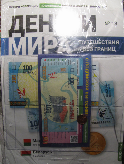 Деньги Мира 2022 - Болталка