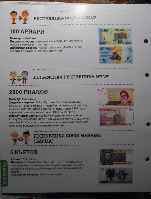 Деньги Мира 2022 - Болталка