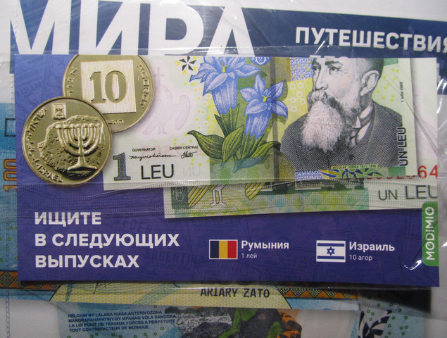 Деньги Мира 2022 - Болталка