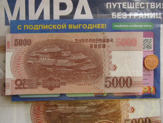 Деньги Мира 2022 - Болталка