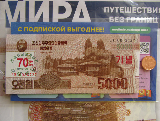 Деньги Мира 2022 - Болталка