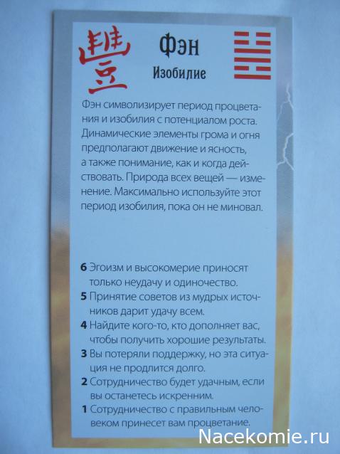 Путь к Гармонии. Искусство Благополучия №82