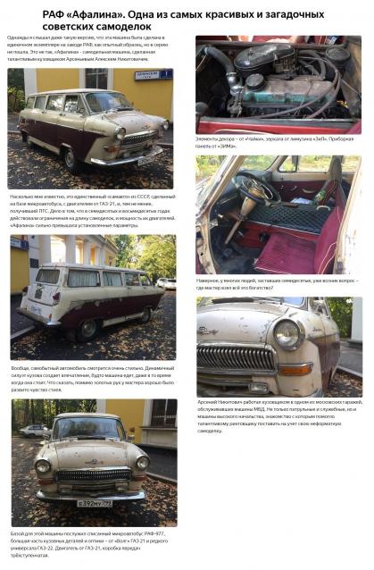 Автолегенды вживую