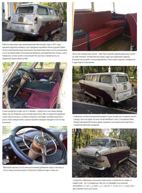 Автолегенды вживую