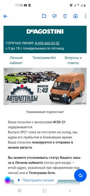 Автолегенды Новая Эпоха - График выхода и обсуждение