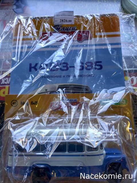 Наши Автобусы - График выхода и обсуждение