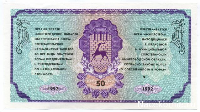 PCV  Банкноты смутных времен