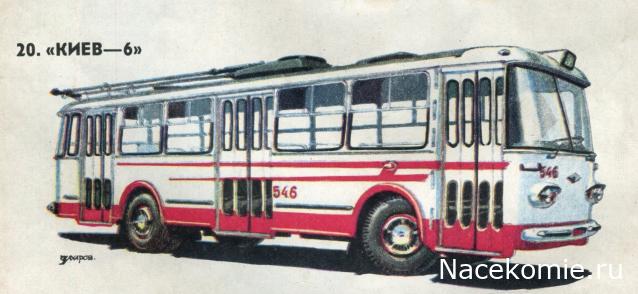 Наши Автобусы - График выхода и обсуждение