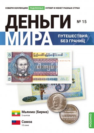 Деньги Мира 2022 - Болталка