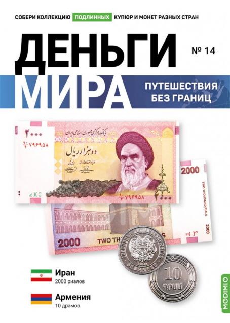 Деньги Мира 2022 - Болталка