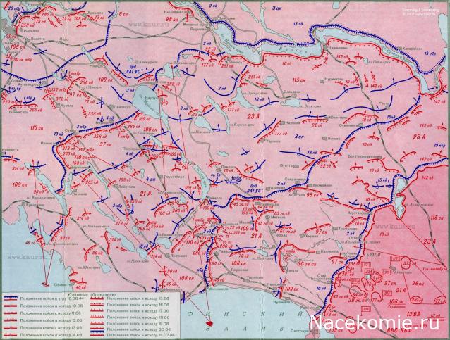 Кремли и Крепости №49 - Корела Приозерск