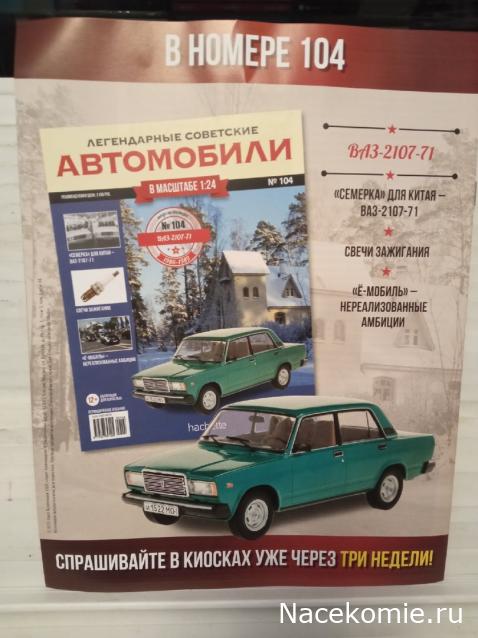 Автомобили СССР каталог