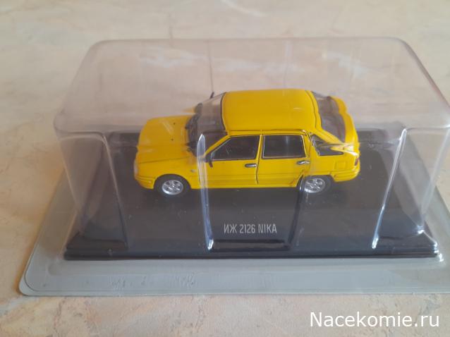 Автолегенды Новая Эпоха №21 - ИЖ-2126 ОДА