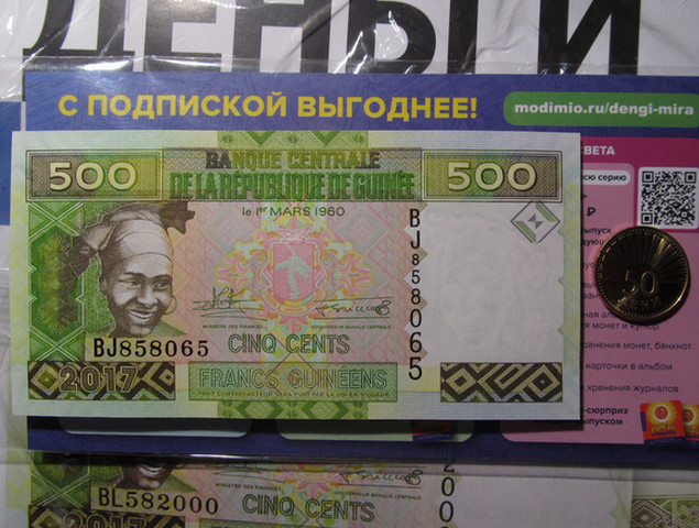 Деньги Мира. Путешествия без границ №18