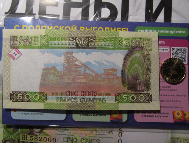 Деньги Мира. Путешествия без границ №18