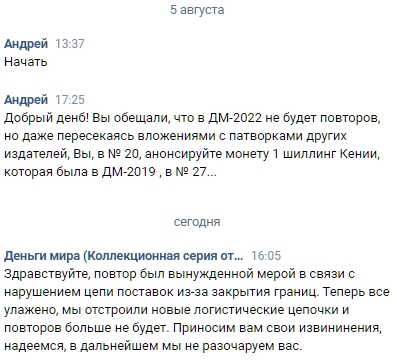 Деньги Мира 2022 - Болталка