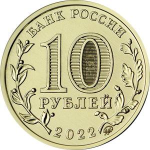 Монеты и банкноты России и СНГ