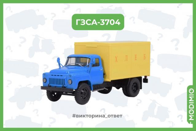 Легендарные Грузовики СССР №68 - ГЗСА-3704