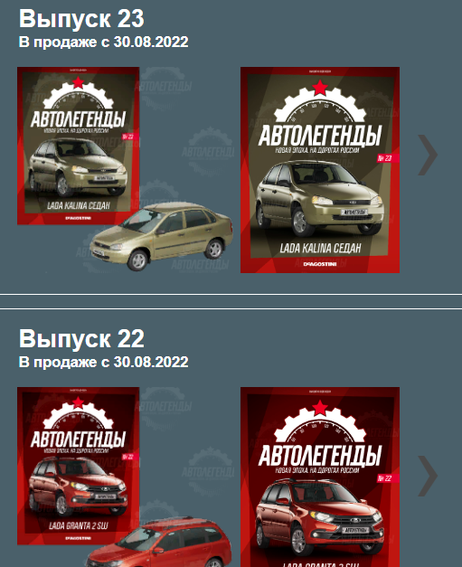 Автолегенды Новая Эпоха - График выхода и обсуждение