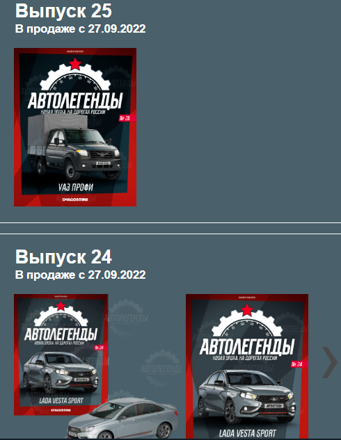 Автолегенды Новая Эпоха - График выхода и обсуждение