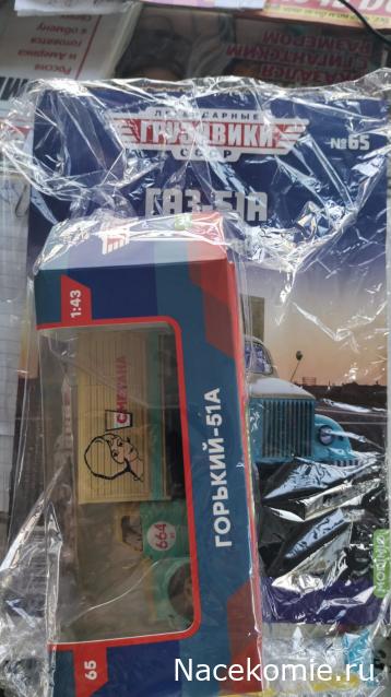 Легендарные Грузовики СССР - График выхода и обсуждение