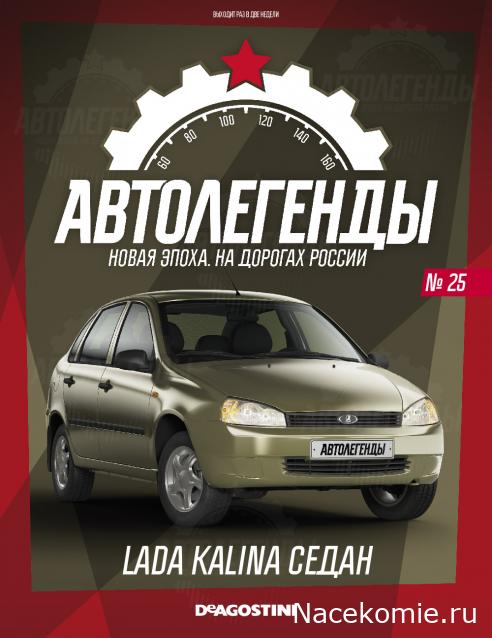 Автолегенды Новая Эпоха - График выхода и обсуждение