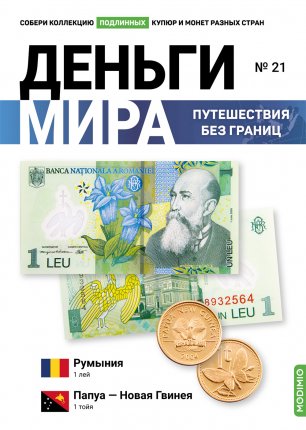 Деньги Мира 2022 - Болталка