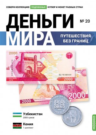 Деньги Мира 2022 - Болталка