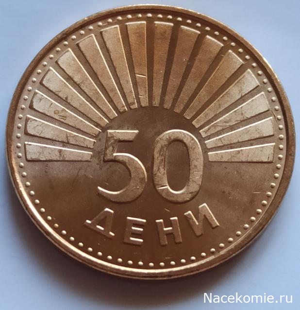 Деньги Мира. Путешествия без границ №18