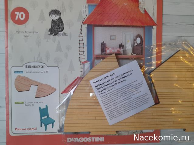 Собираем Муми-дом - Российская комплектация номеров