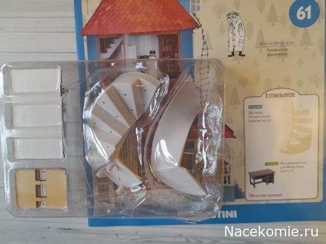 Собираем Муми-дом - Российская комплектация номеров