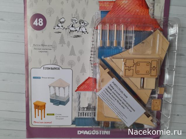 Собираем Муми-дом - Российская комплектация номеров