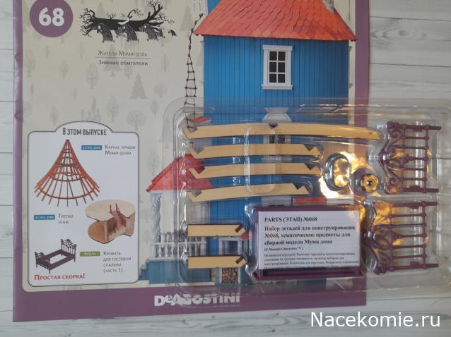 Собираем Муми-дом - Российская комплектация номеров