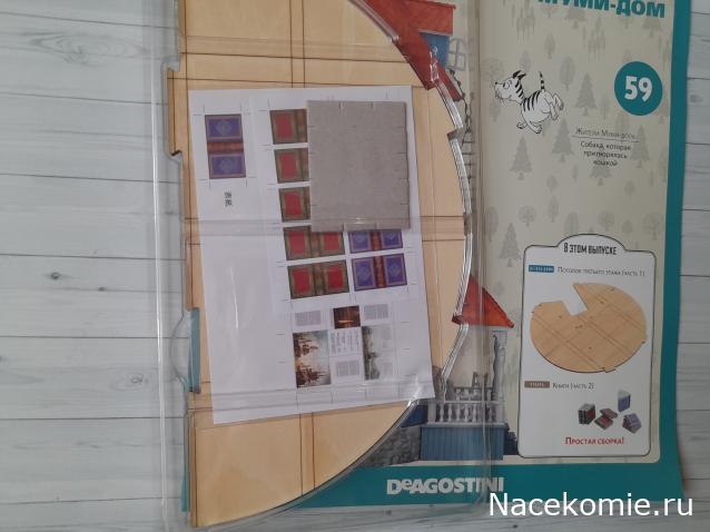 Собираем Муми-дом - Российская комплектация номеров