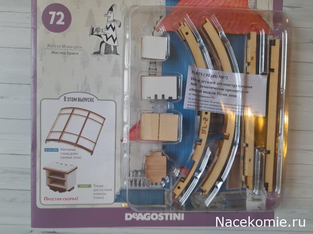 Собираем Муми-дом - Российская комплектация номеров