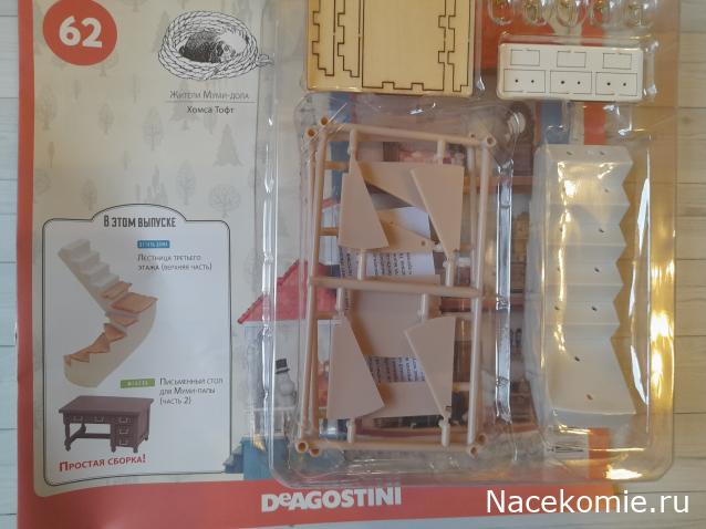 Собираем Муми-дом - Российская комплектация номеров