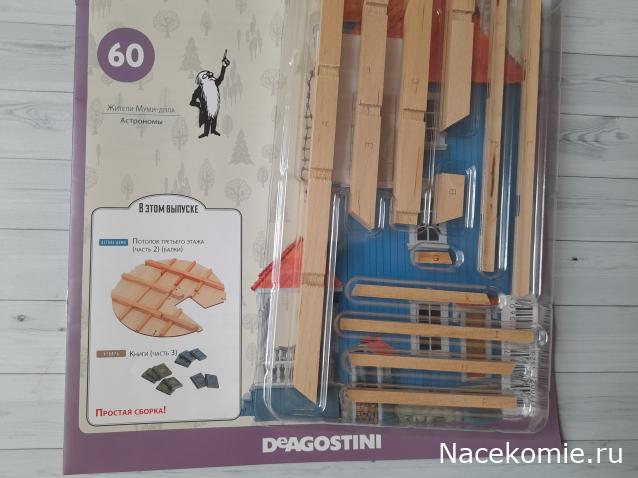 Собираем Муми-дом - Российская комплектация номеров