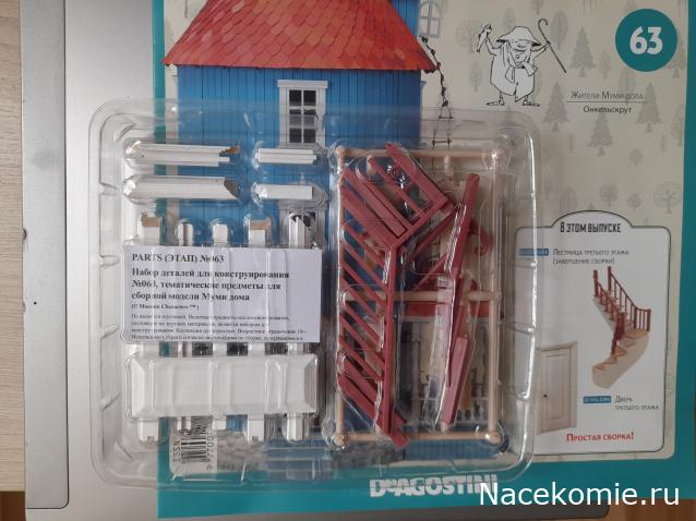 Собираем Муми-дом - Российская комплектация номеров