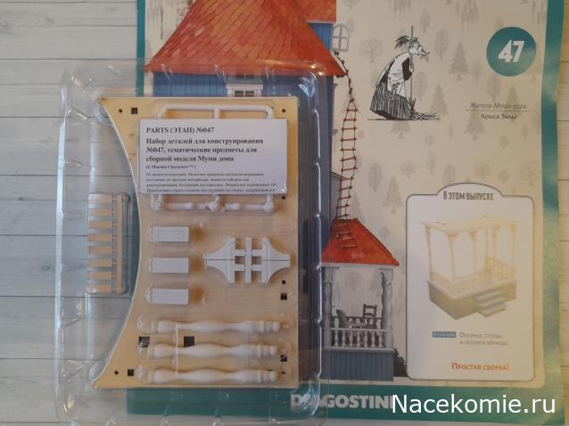 Собираем Муми-дом - Российская комплектация номеров