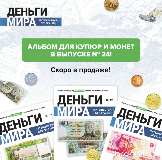 Деньги Мира 2022 - Болталка