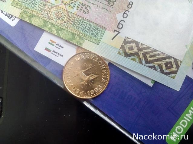 Деньги Мира. Путешествия без границ №18