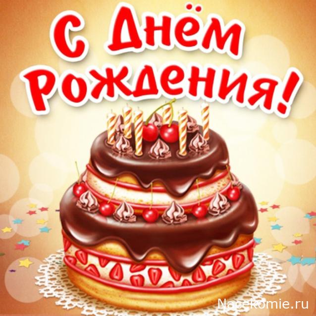 Радиорубка наших поездов: поздравления для всех тех, с кем нам по пути!