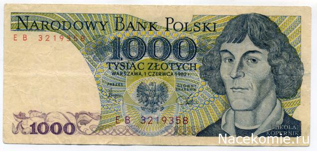 PCV  Банкноты смутных времен