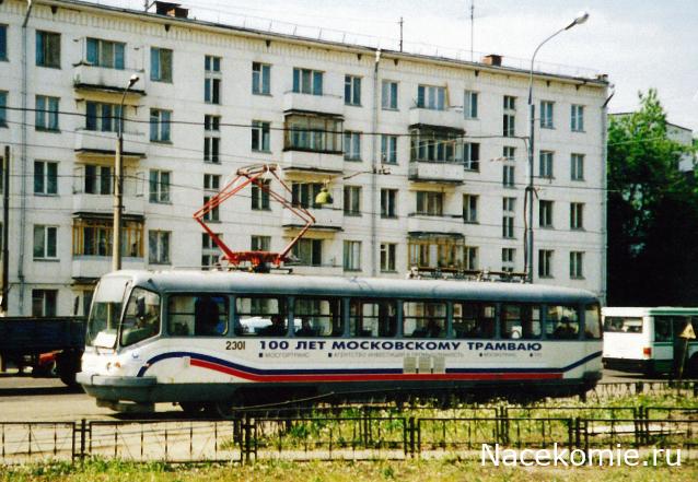 "Трамвай желаний"