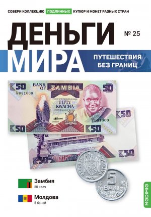 Деньги Мира 2022 - Болталка